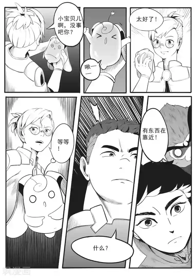 千穹第8话 特遣队