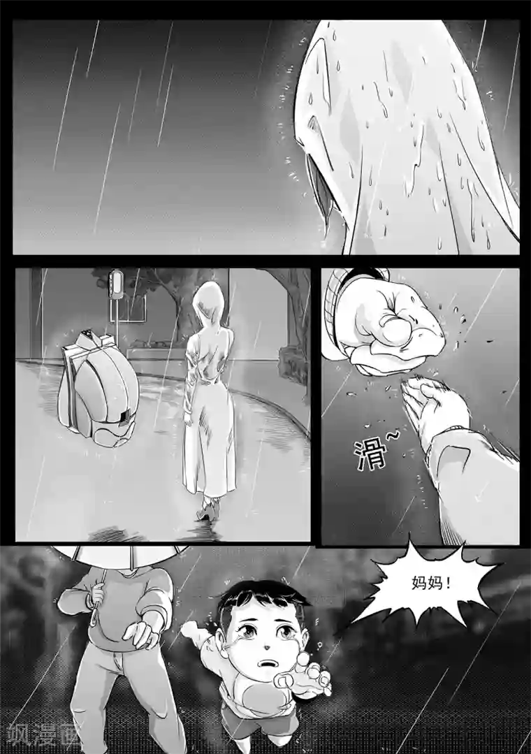 千穹第9话 小圣