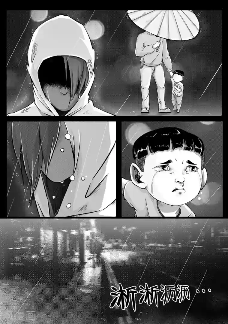 千穹第9话 小圣