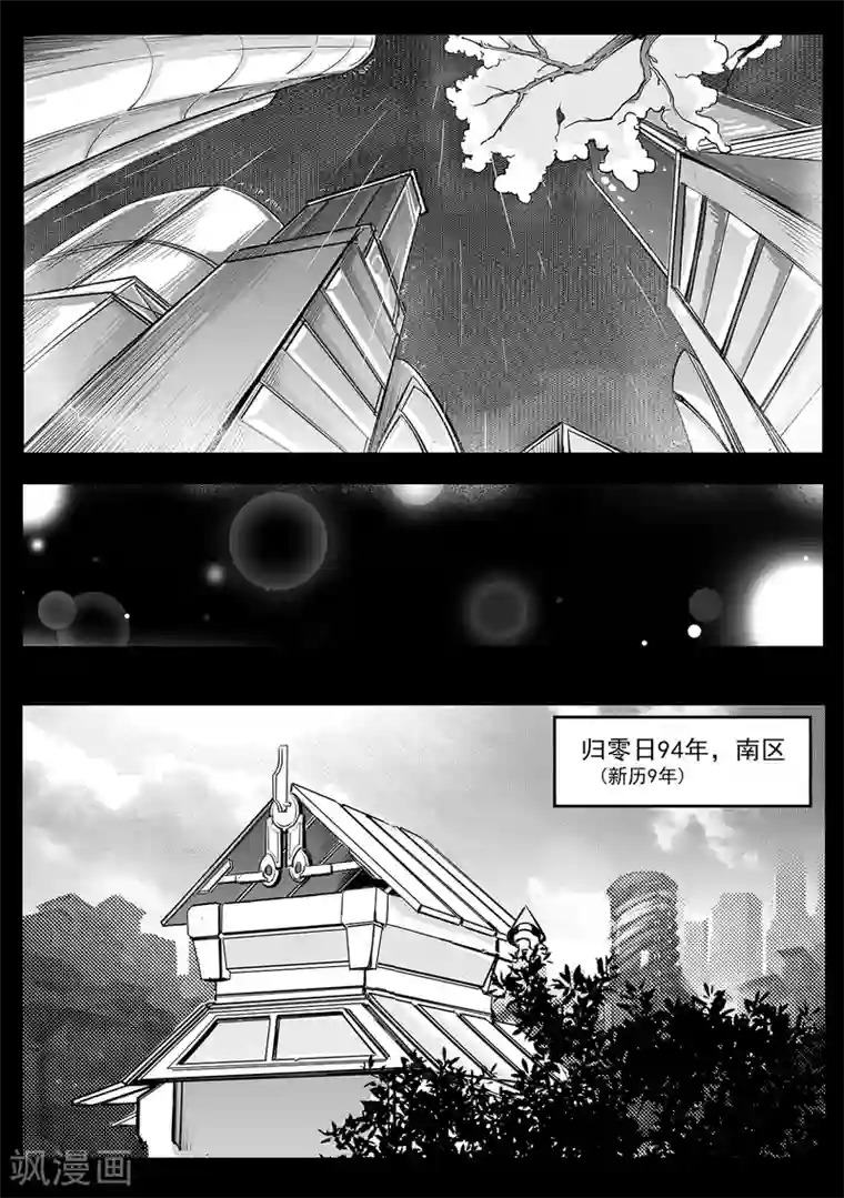 千穹第9话 小圣