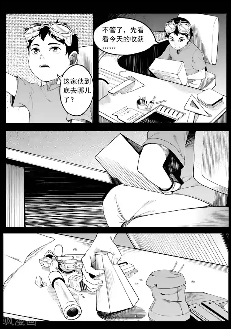 千穹第9话 小圣