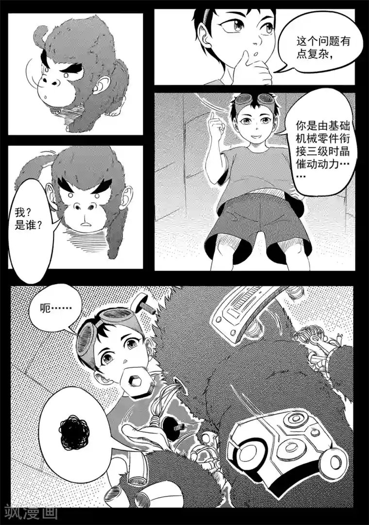 千穹第9话 小圣