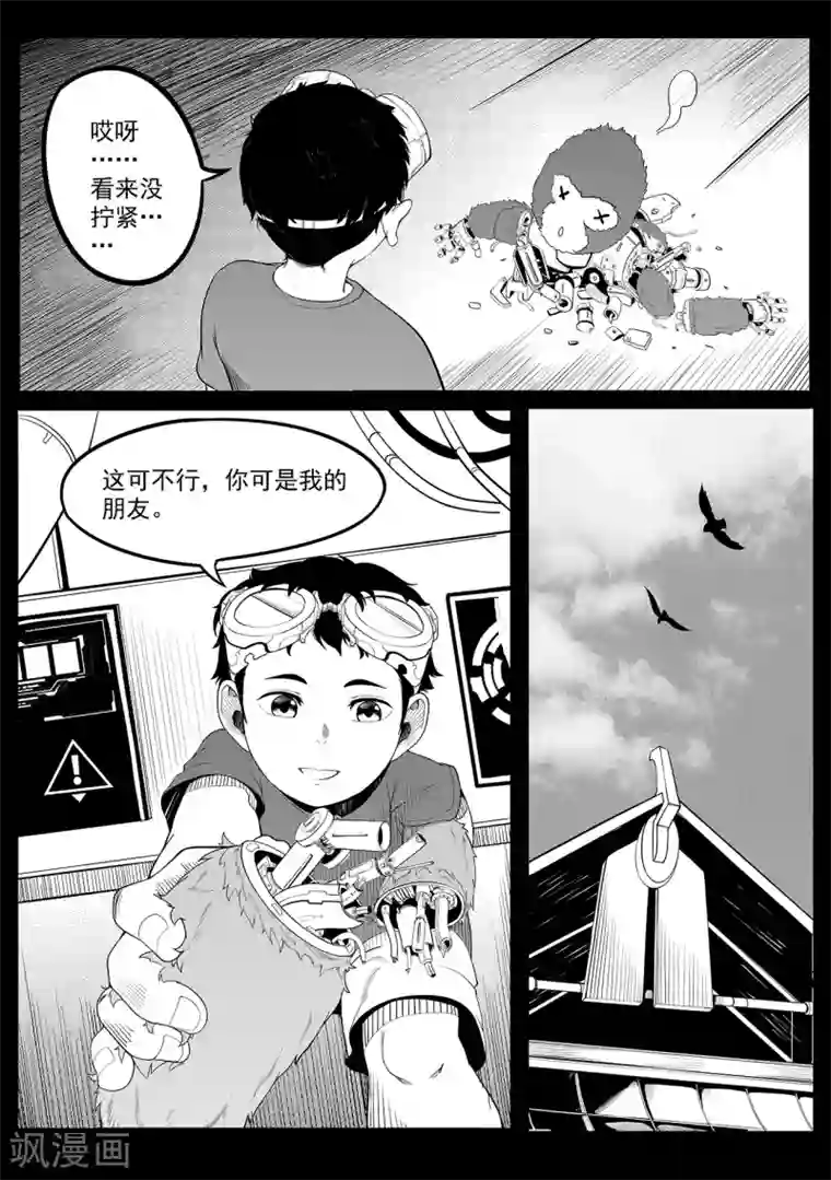 千穹第9话 小圣