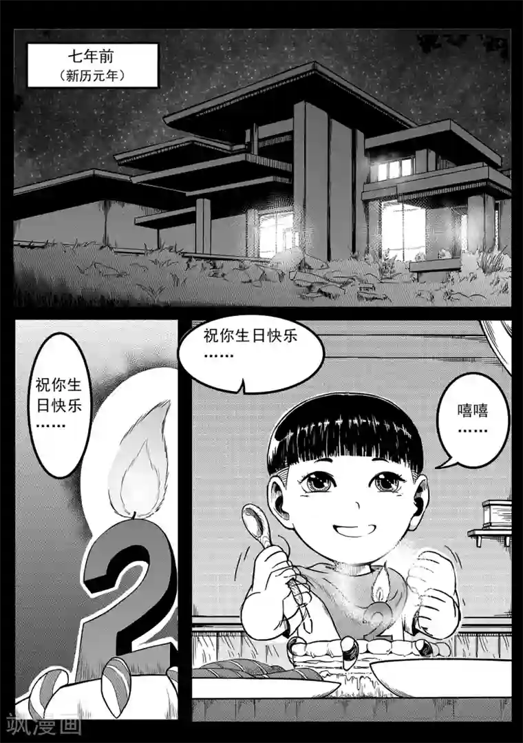 千穹第9话 小圣