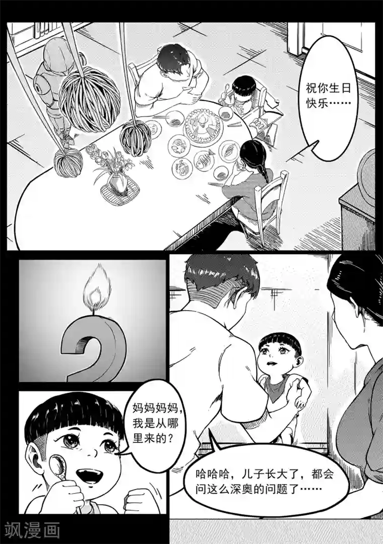 千穹第9话 小圣