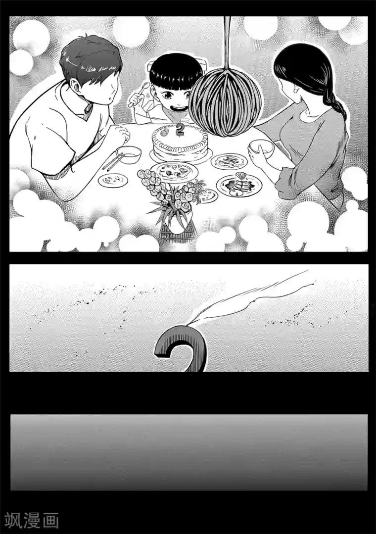 千穹第9话 小圣