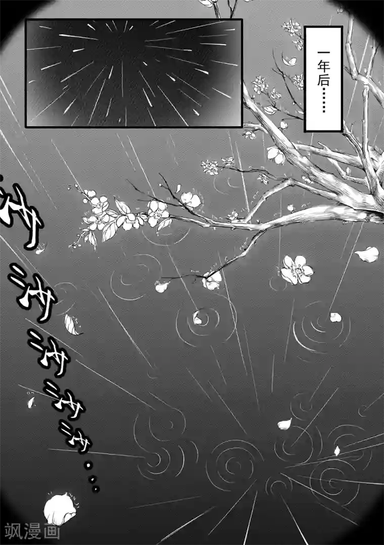 千穹第9话 小圣