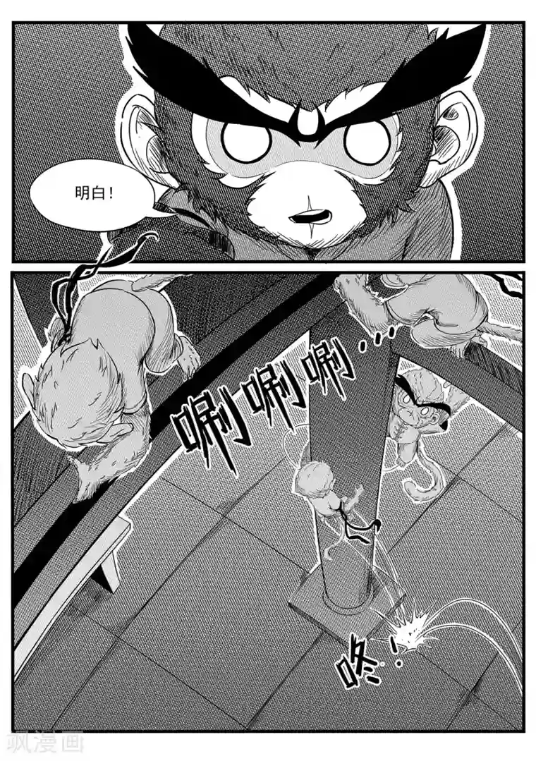 千穹第10话 藤蔓与能量体