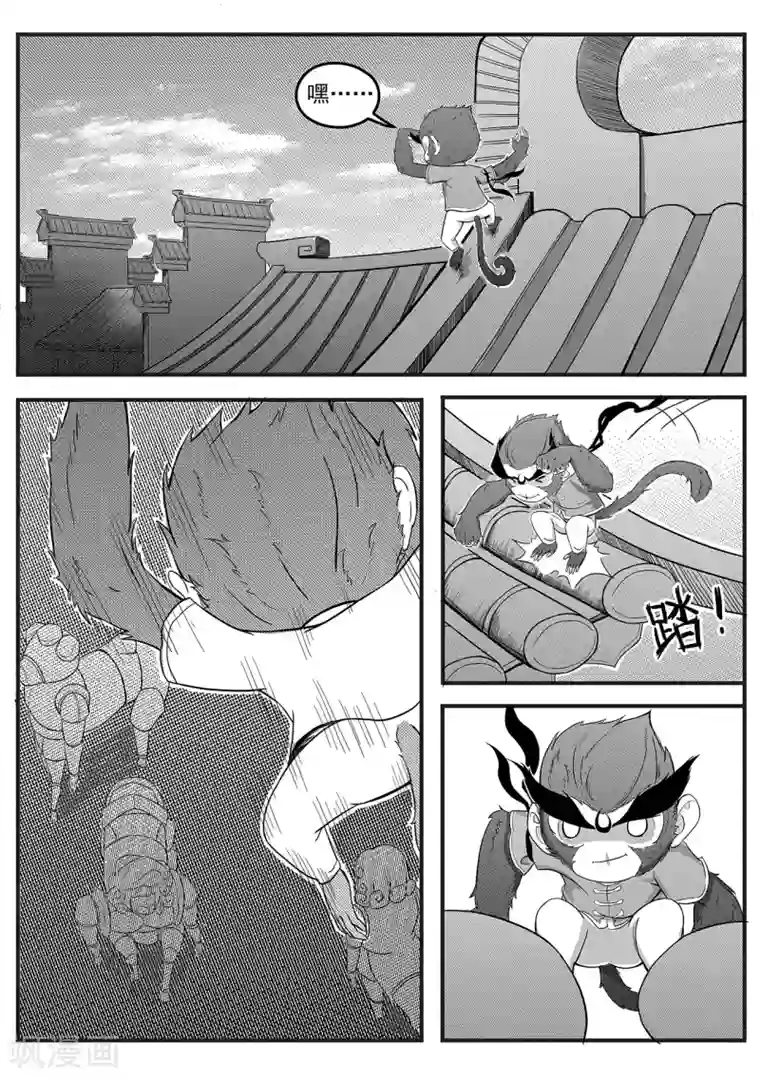 千穹第10话 藤蔓与能量体