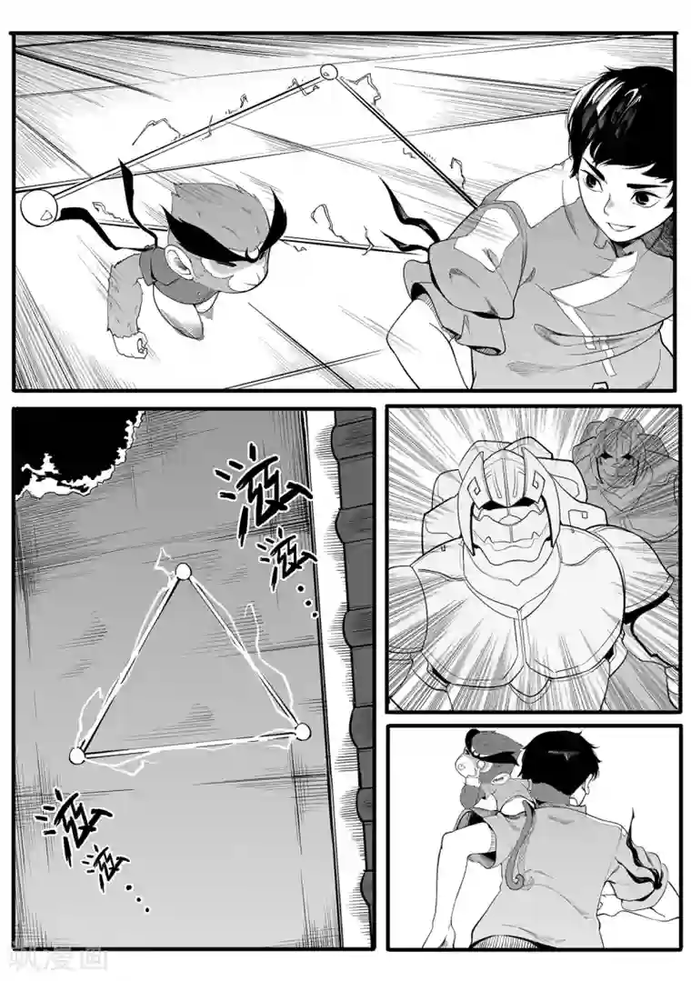 千穹第10话 藤蔓与能量体