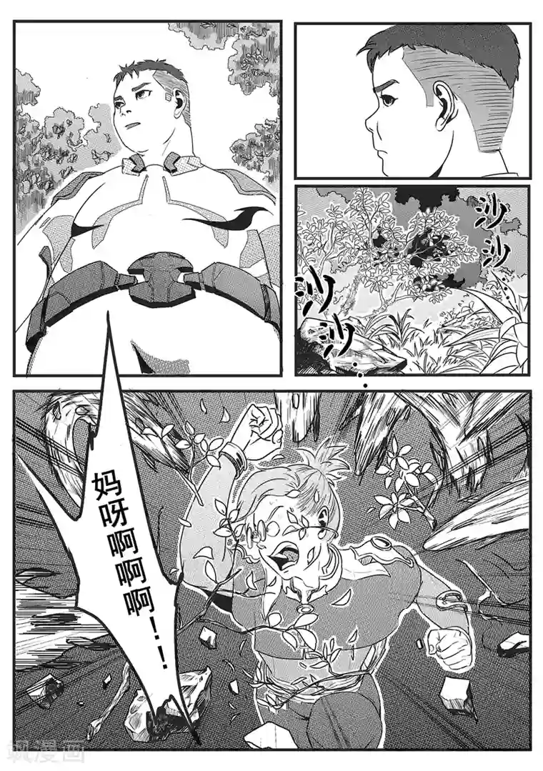 千穹第10话 藤蔓与能量体