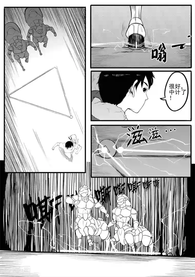 千穹第10话 藤蔓与能量体