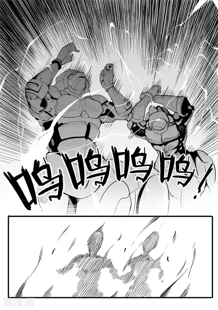 千穹第10话 藤蔓与能量体