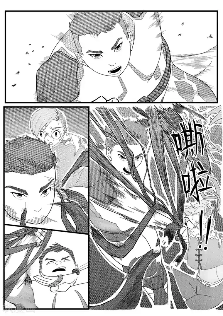 千穹第10话 藤蔓与能量体