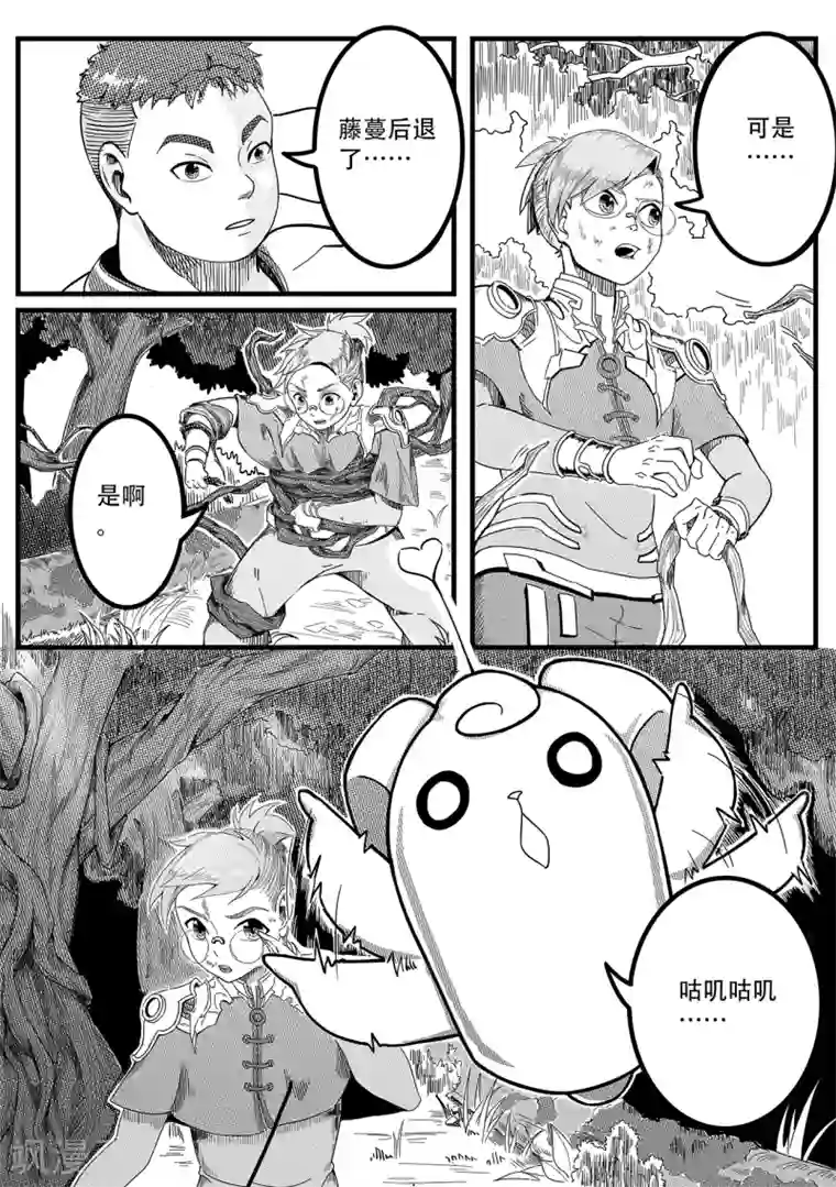 千穹第11话 出路