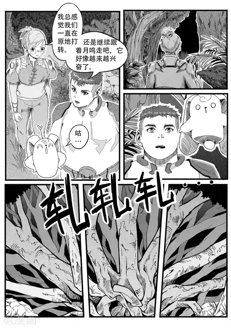 千穹第11话 出路