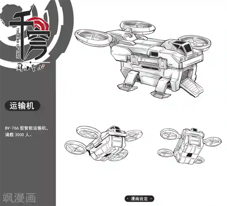 千穹第11话 出路