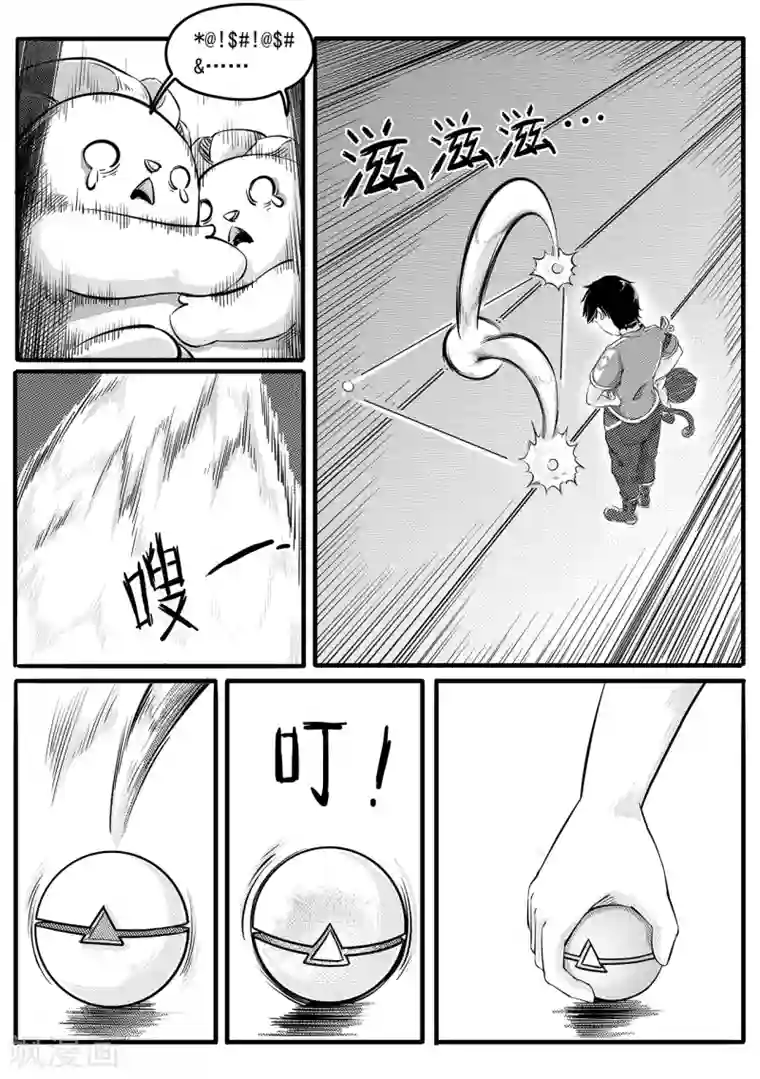 千穹第11话 出路