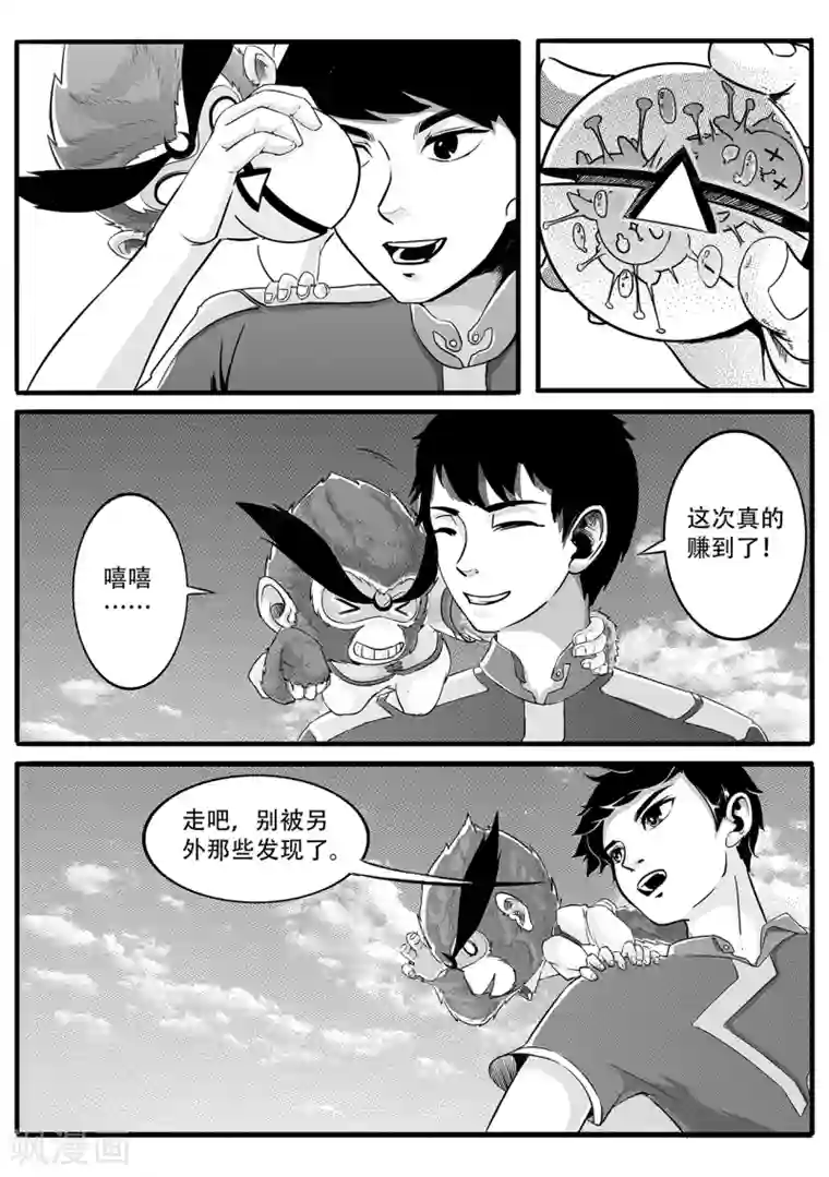 千穹第11话 出路