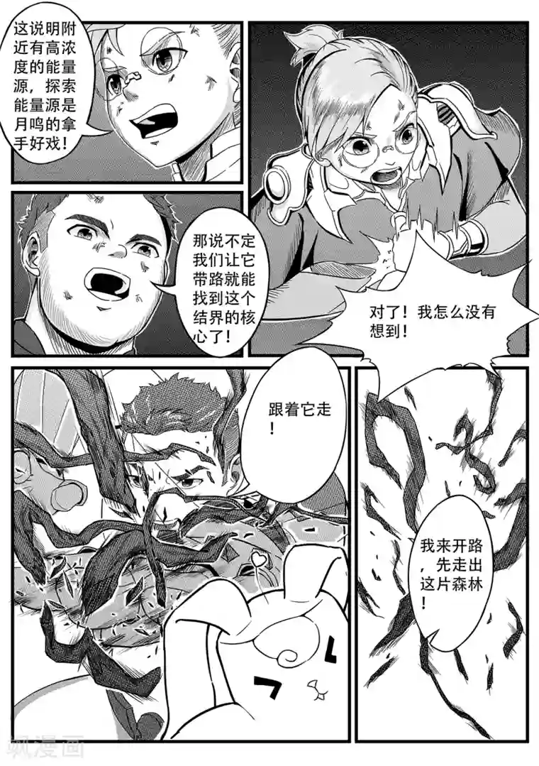 千穹第11话 出路