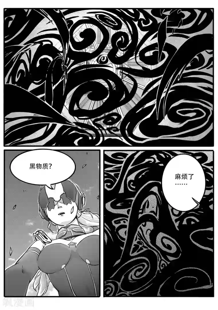 千穹第11话 出路