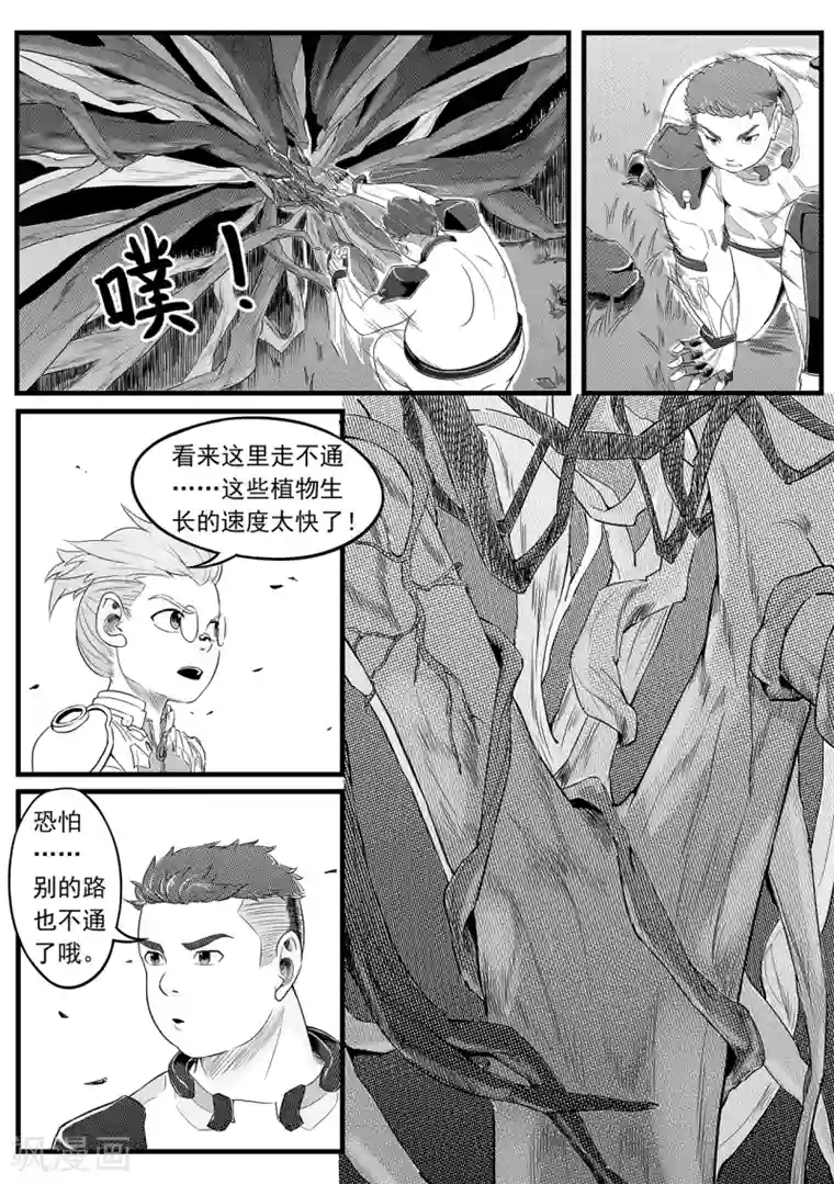 千穹第12话 坐享其成