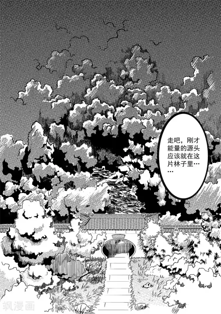 千穹第12话 坐享其成