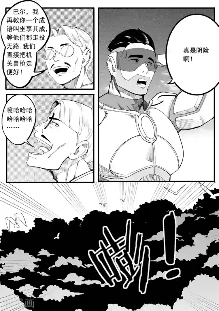 千穹第12话 坐享其成