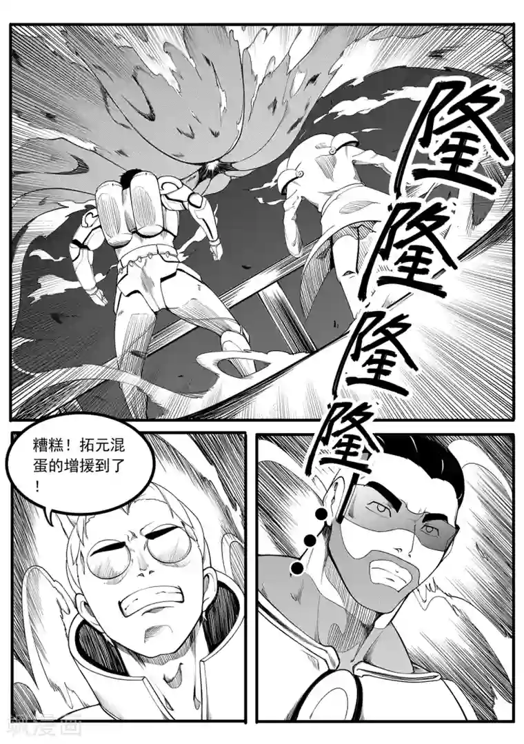 千穹第12话 坐享其成