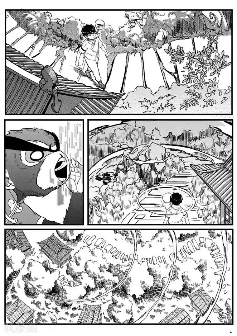 千穹第12话 坐享其成