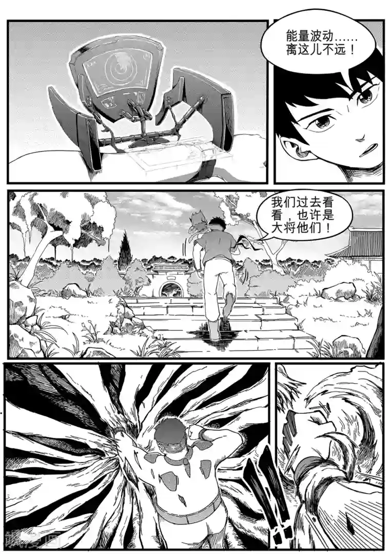 千穹第12话 坐享其成