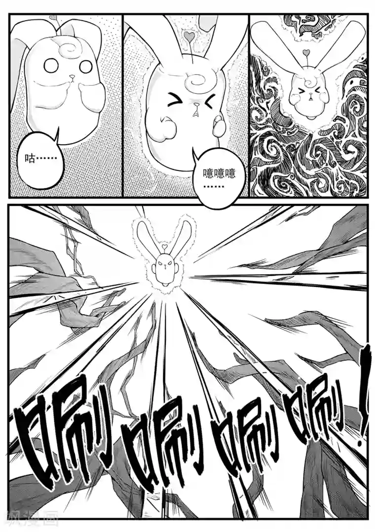 千穹第13话 困境