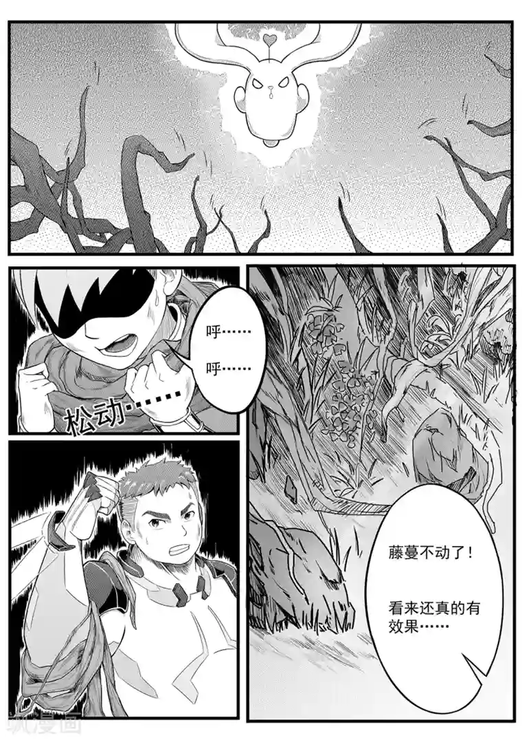 千穹第13话 困境