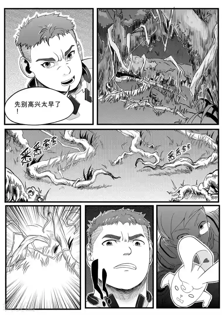 千穹第13话 困境