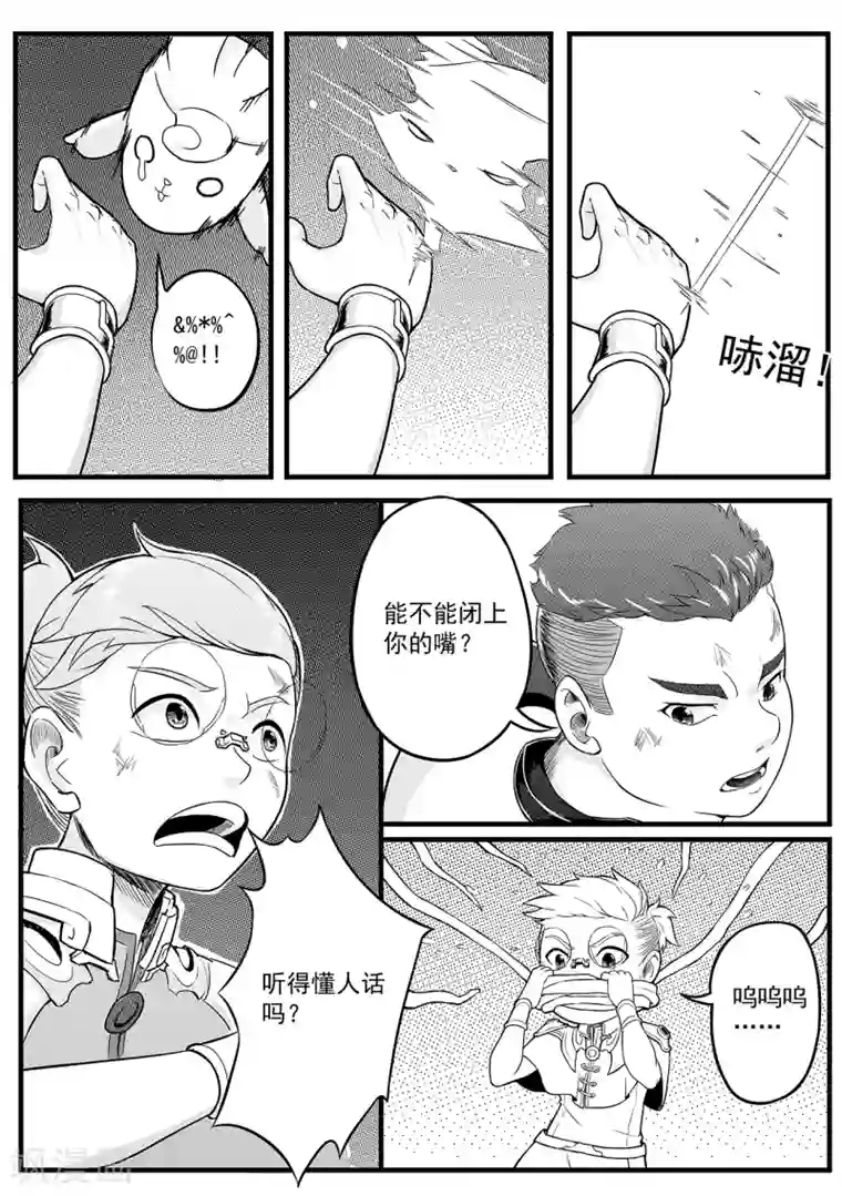 隔着一层薄薄的内裤挤第13话 困境