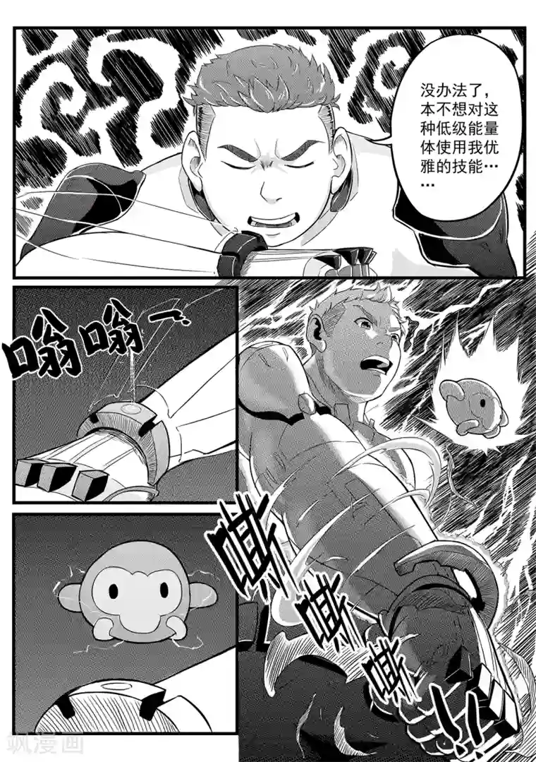 千穹第13话 困境