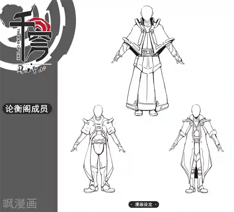 千穹第13话 困境