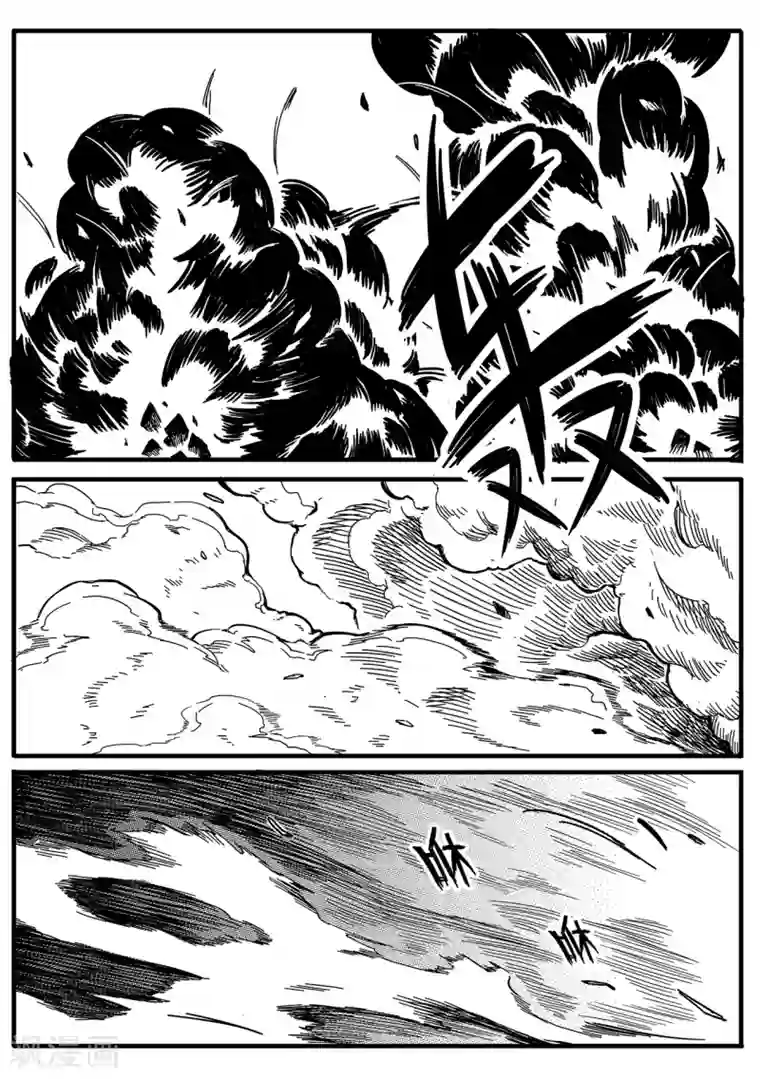 千穹第13话 困境