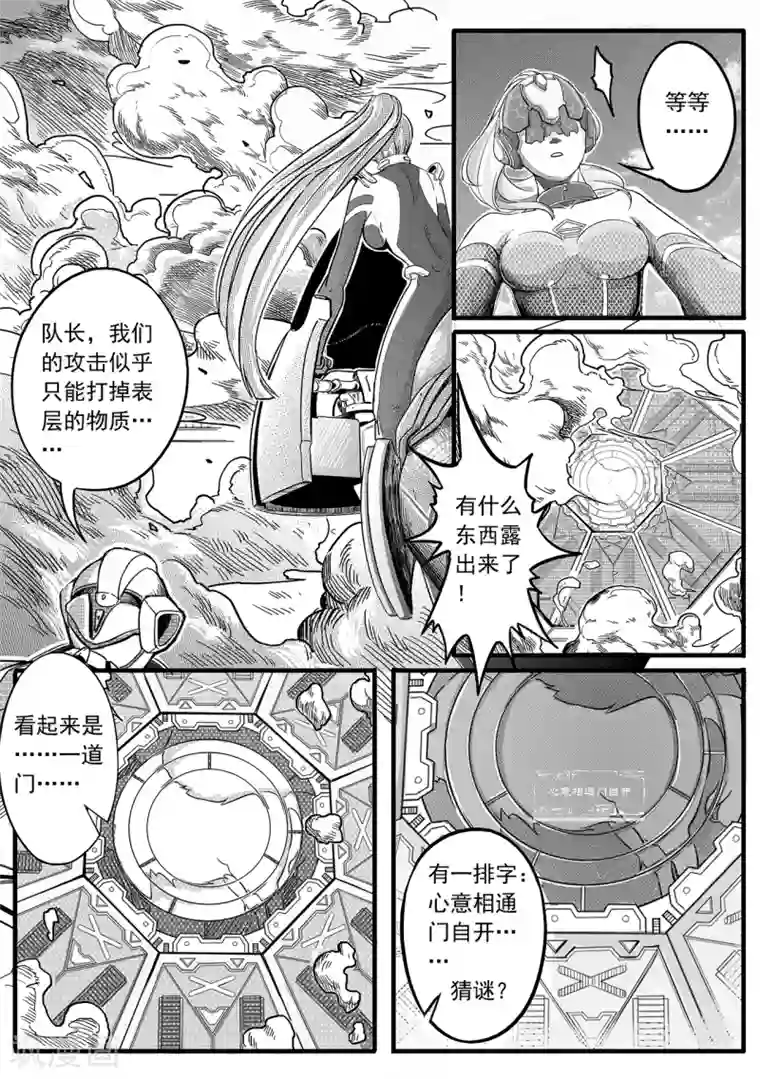 千穹第13话 困境