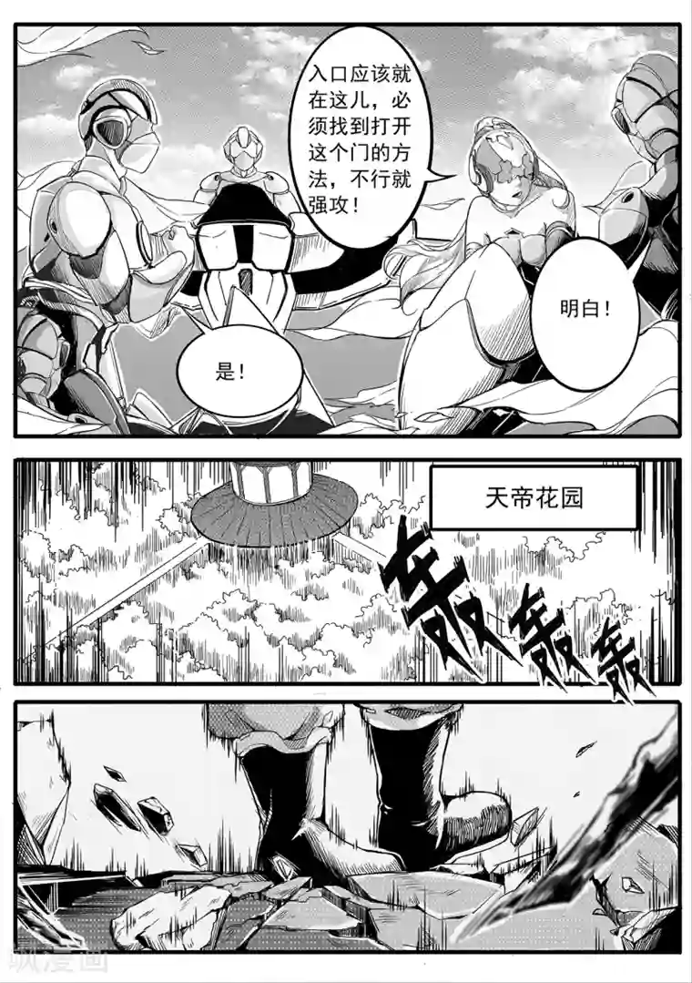 千穹第13话 困境