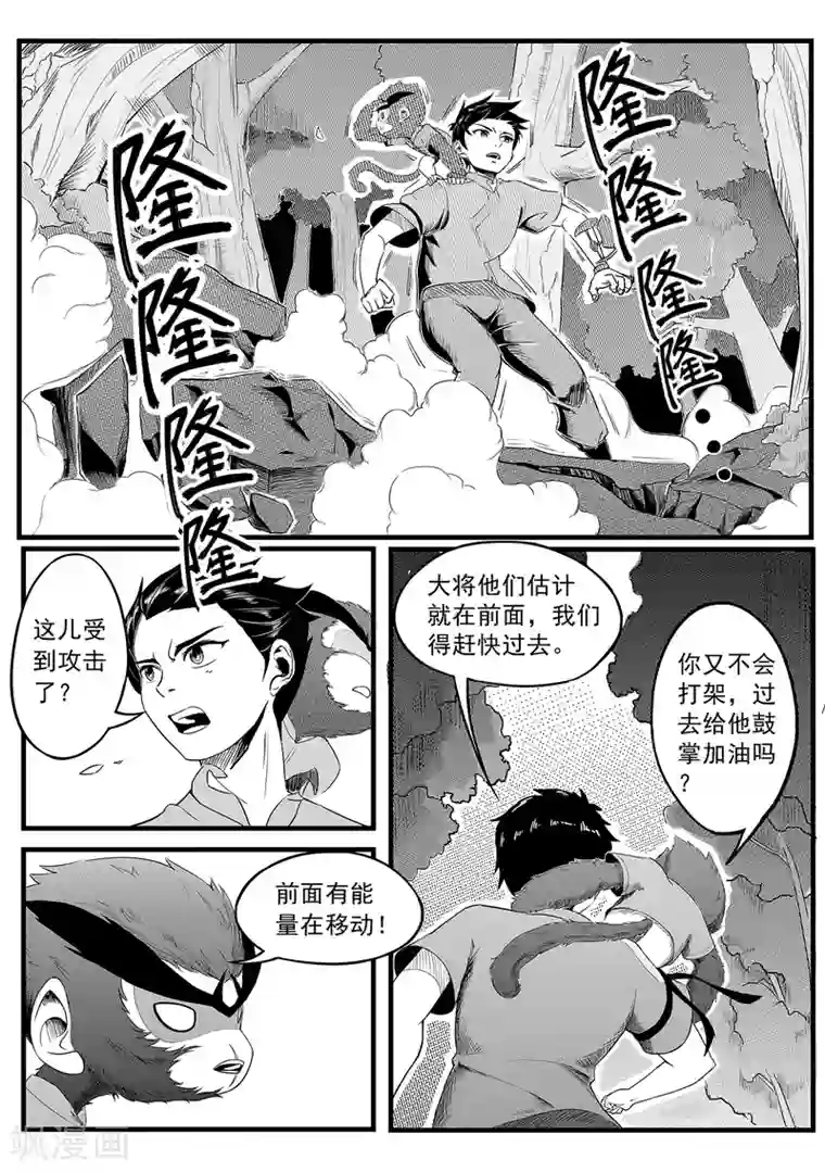 隔着一层薄薄的内裤挤第13话 困境
