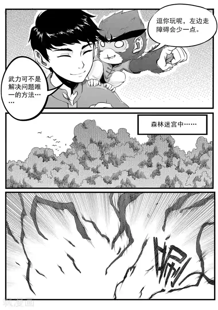 隔着一层薄薄的内裤挤第13话 困境