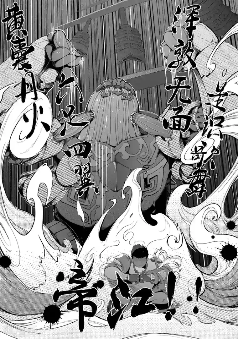 千穹第14话 帝江