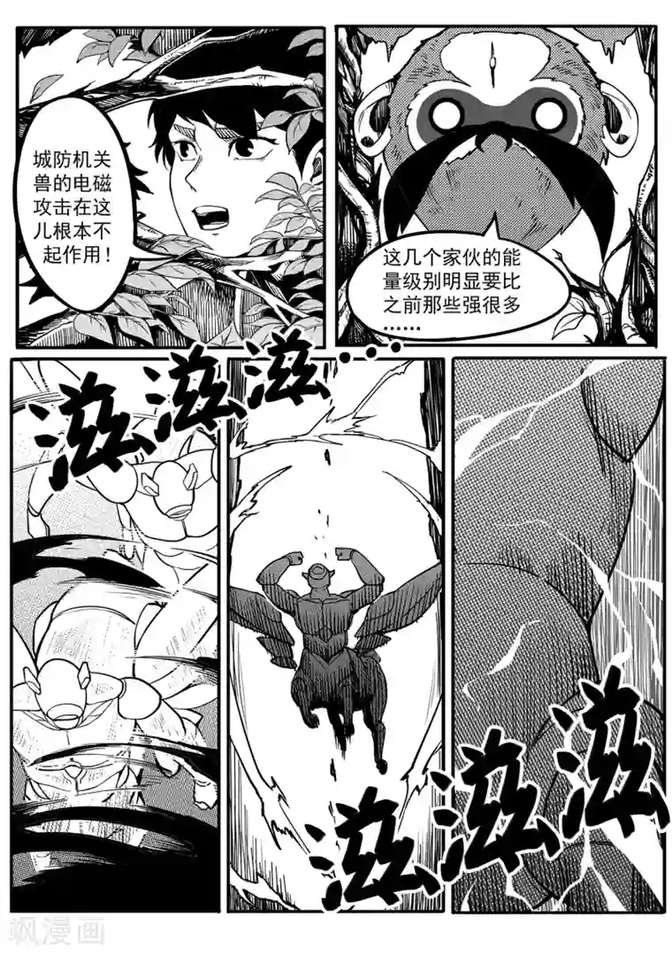 千穹第14话 帝江