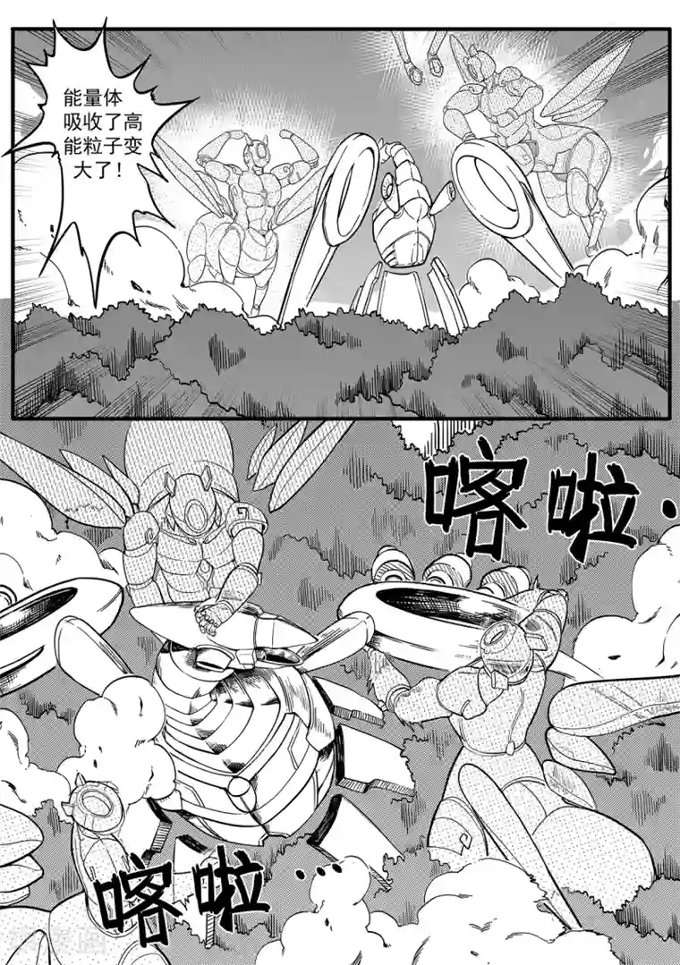 千穹第14话 帝江