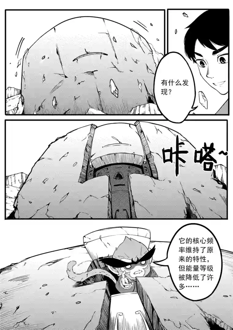 千穹第14话 帝江