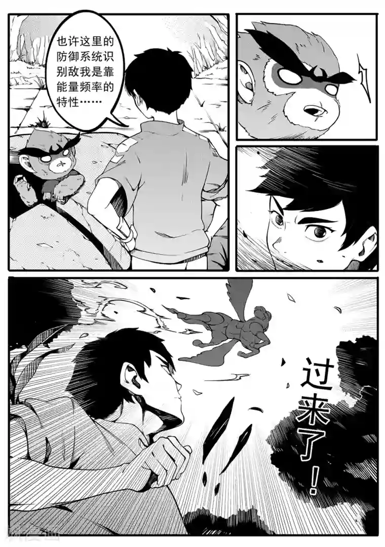 千穹第14话 帝江