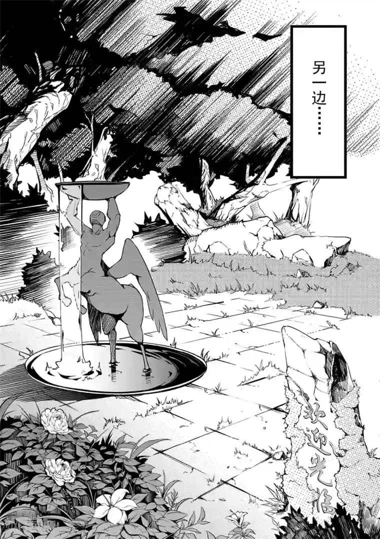 千穹第14话 帝江