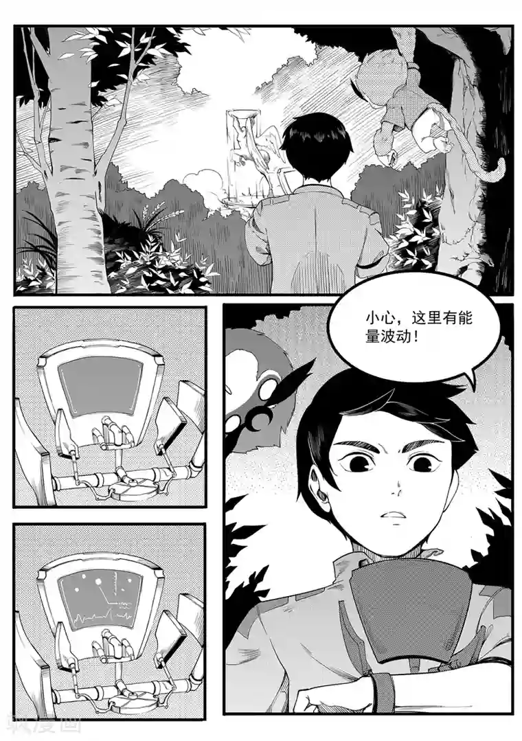 千穹第14话 帝江