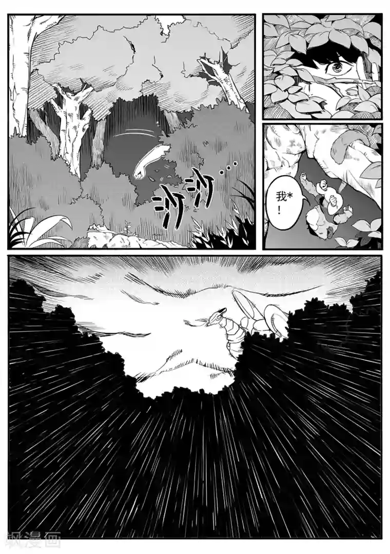 千穹第14话 帝江